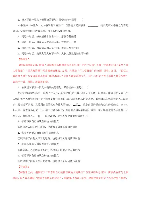 2020年高考语文选用、变换句式、仿写句式专练及答案