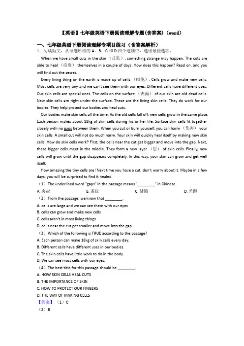 【英语】七年级英语下册阅读理解专题(含答案)(word)