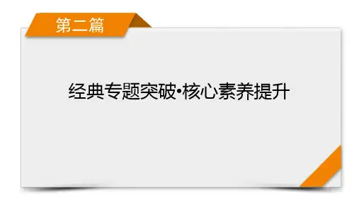 2023年高考数学二轮复习第二篇经典专题突破专题二数列第2讲数列求和及其综合应用