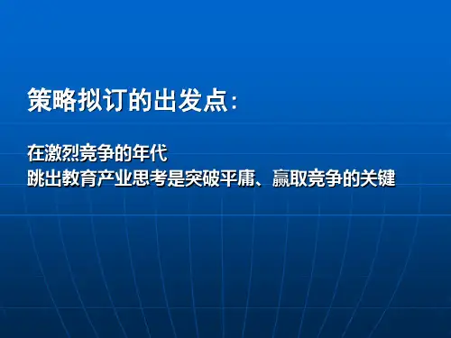 品牌命名汉森国际教育培训机构