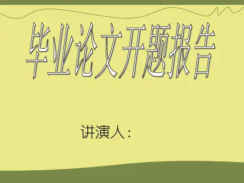 电炉炼钢厂开题报告