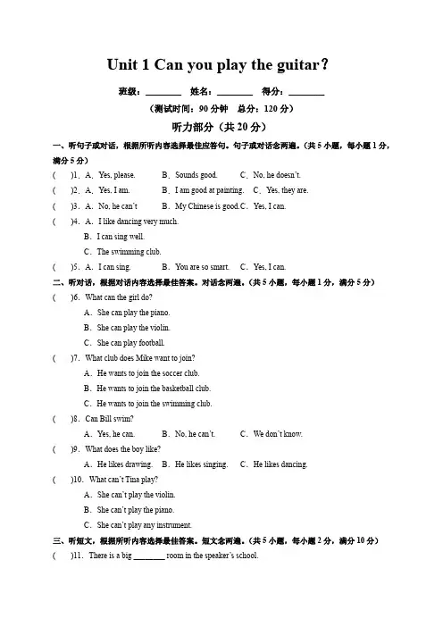 Unit 1 Can you play the guitar？(学生版)