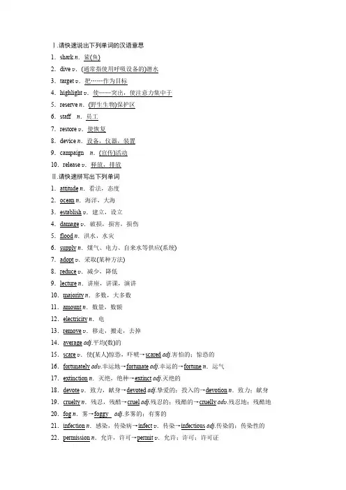 外研版(2019)高中英语必修二Unit6  单元知识总结归纳