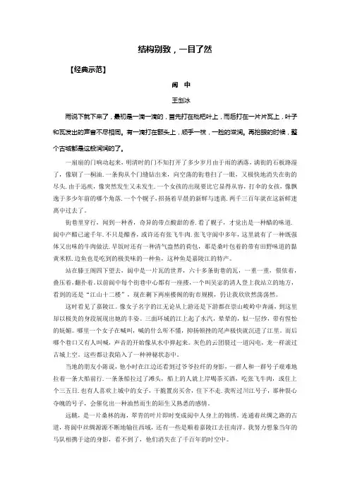 中考语文满分作文妙招-结构别致,一目了然