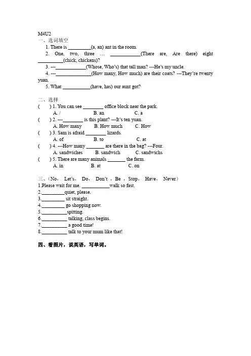 四年级上册英语试题-Unit 2 At Century Park课后练习  牛津上海版 含答案