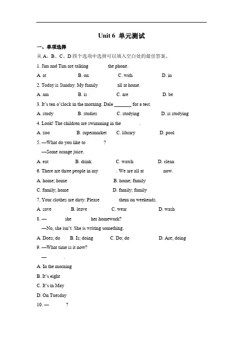 人教版七年级下册英语Unit 6 单元测试卷(附答案)