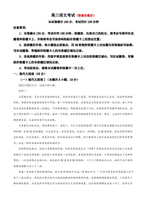 河北省沧州市部分高中2024届高三下学期二模试题 语文含答案