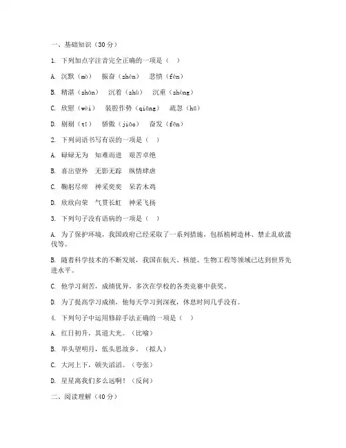 初三中考语文试卷全国