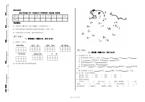 崇左市实验小学一年级语文下学期每周一练试题 附答案