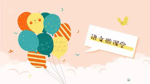 二年级语文上册教学课件-4.曹冲称象13-部编版(共15张PPT)优秀课件PPT