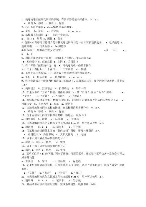 2014湖南省会计学原理考资料