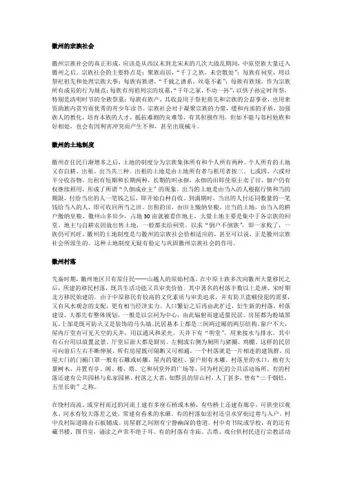 徽州有哪些特色风俗？