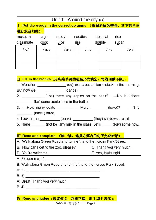 上海牛津版英语5A(M3U1)练习题5