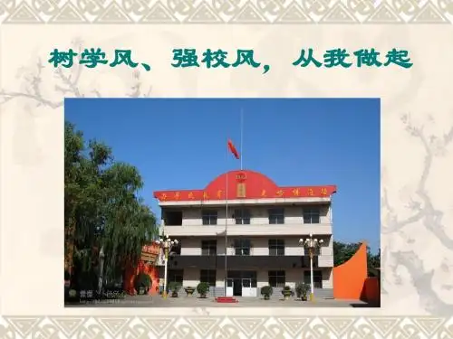 团课课件