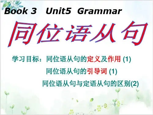 人教高中英语必修3Unit5Grammar PPT课堂课件(31页)