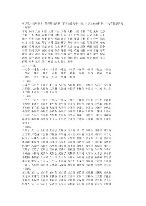 包间名字大全[整理版]