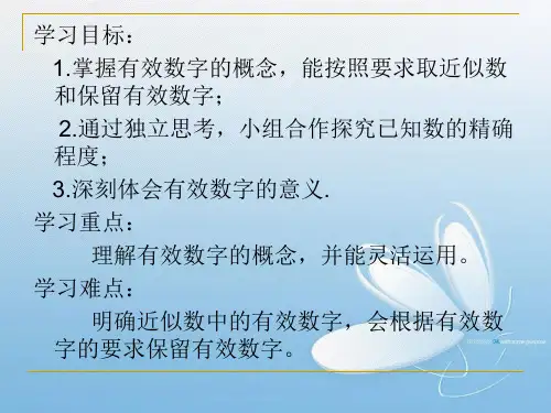 近似数与有效数字2