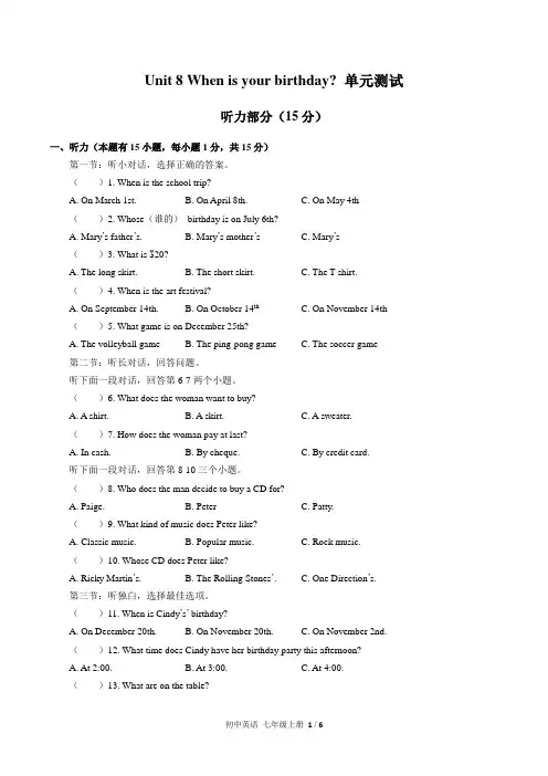 人教版初中英语七年级上册Unit8单元测试试卷-含答案02