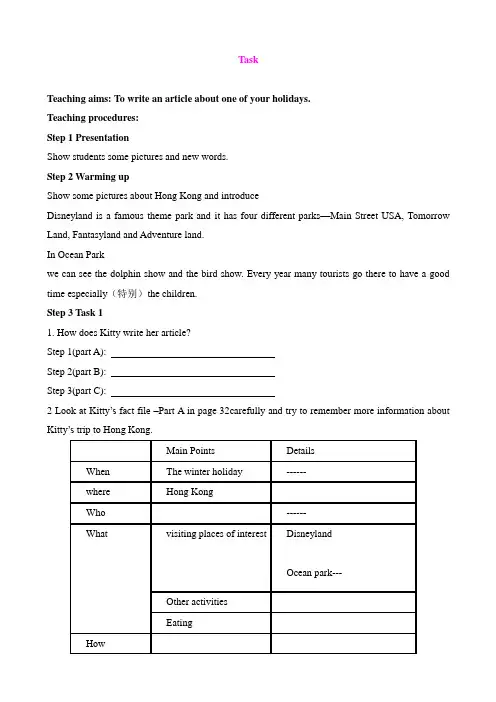 Unit 2 Travelling(Task)教案(牛津译林版八年级下)