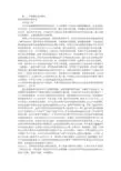 沙盘模拟实训报告(共7篇)