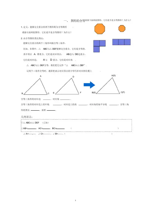 七升八暑假数学衔接学习讲义