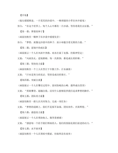 拍短视频文案励志短句
