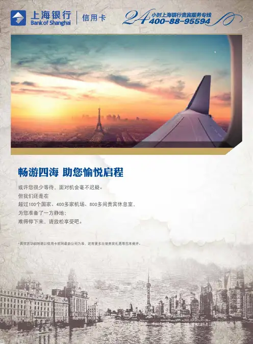 畅游四海助您愉悦启程