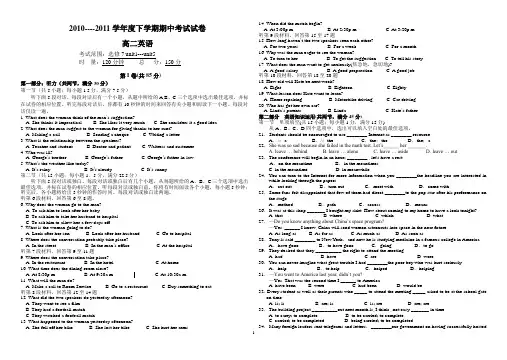 2010—2011学年度高二下学期期中考试英语