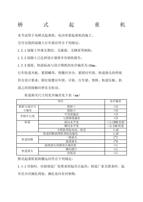 行车验收规范