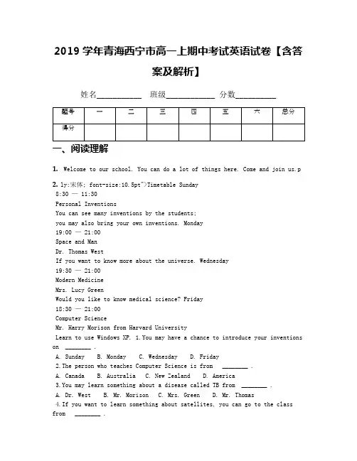2019学年青海西宁市高一上期中考试英语试卷【含答案及解析】