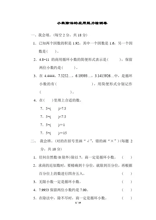 北师大版小学数学五年级上册第一单元培优试题及答案