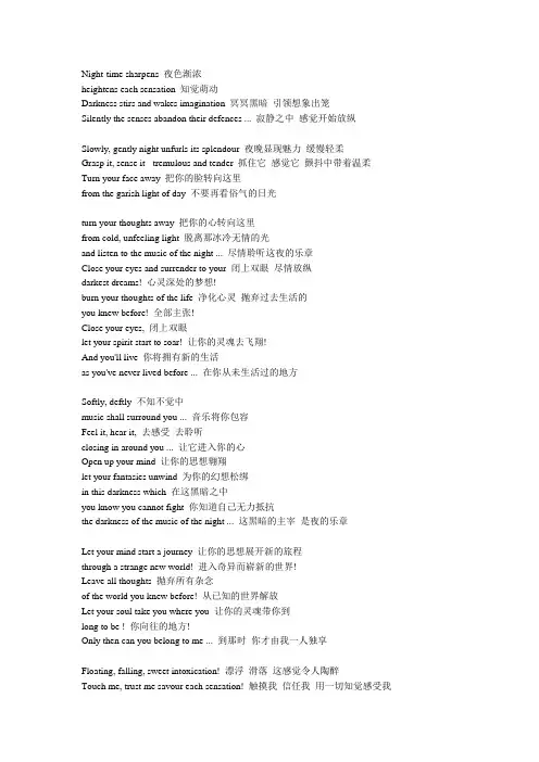 歌剧魅影全套歌词中英对照 高级翻译 超 