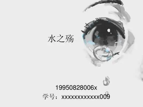 水十条