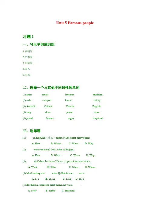 人教版新起点六年级英语上册 Unit 5 Famous people 习题 1