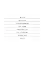 A公司市场营销策略分析