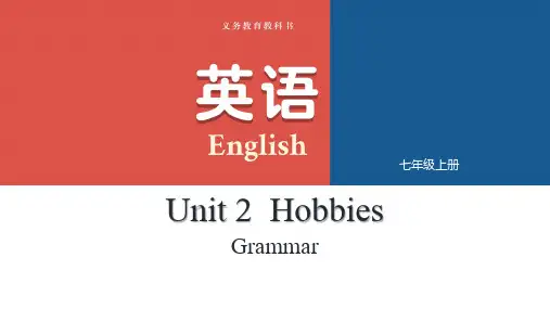 译林新版 七上 Unit 2 Hobbies Grammar 优秀课件