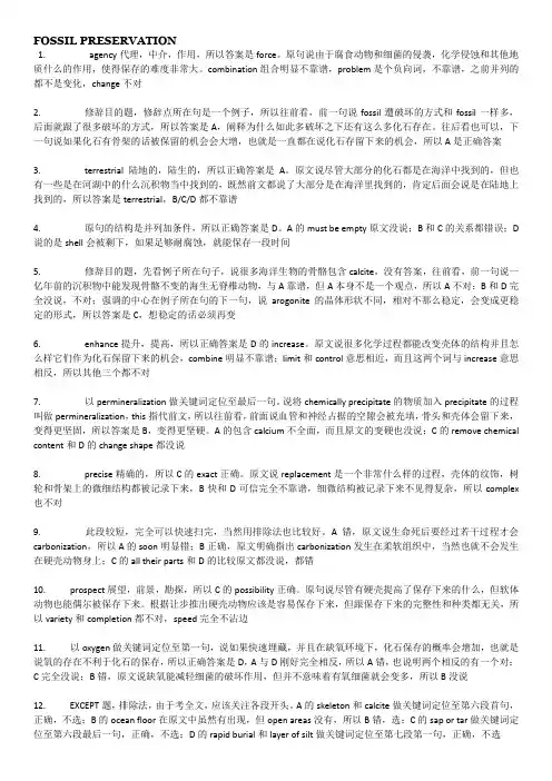 TPO20阅读详细答案
