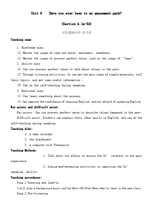 初中英语人教版八年级下册Unit 9 Section A 1a-2d
