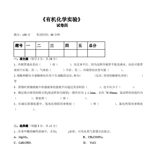 试卷四 - 广东嘉应学院