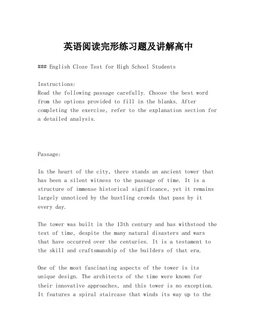 英语阅读完形练习题及讲解高中