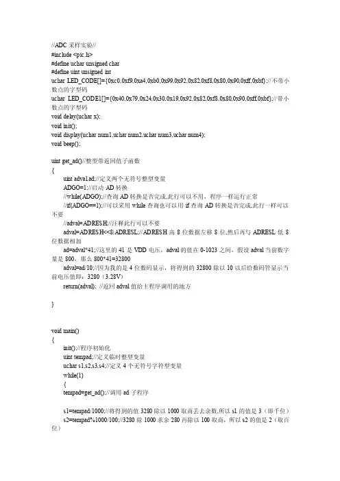 pic单片机自学手记之adc采样采集模数转换