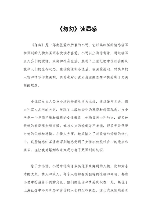 《匆匆》读后感