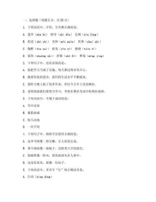 六上语文期末试卷答题卡完整