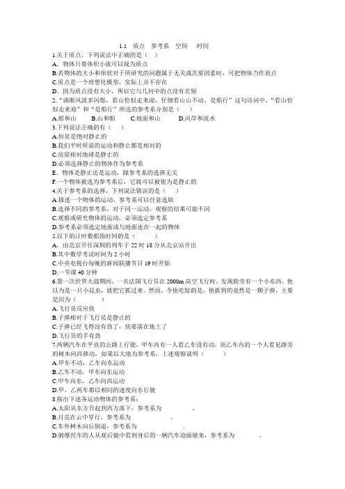 质点习题