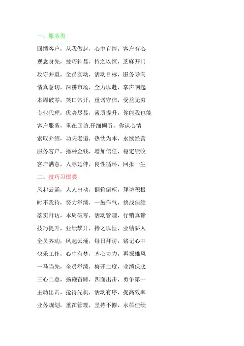 口号大全