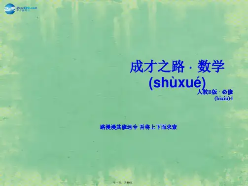 高中数学 3.2.1 倍 角 公 式课件 新人教B版必修4