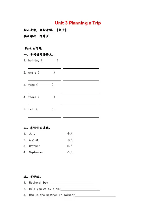闽教版五年级英语上册Unit 3 Part A 习题
