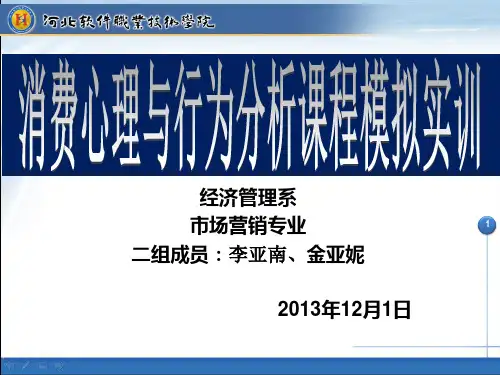 举例分析说明兴奋型,活泼型,安静型消费者购物活动中的气质表现极其营销策略