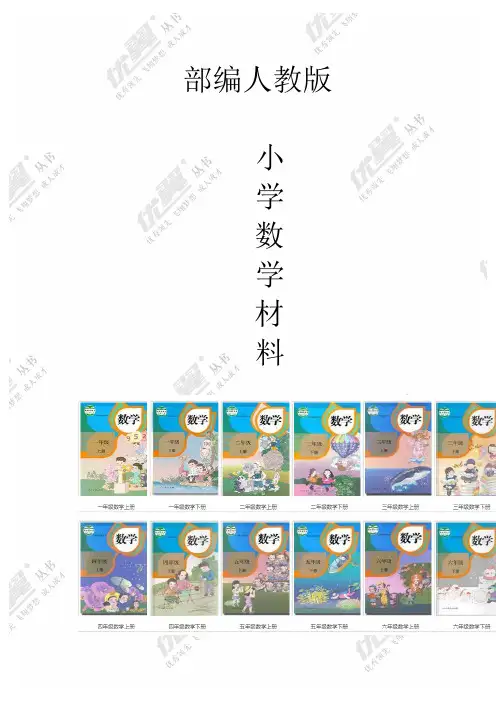 人教版四年级下册数学第八单元教案及反思