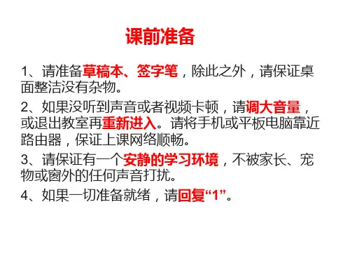 最新人教版三年级下册第四单元第四课时笔算不进位乘法课件